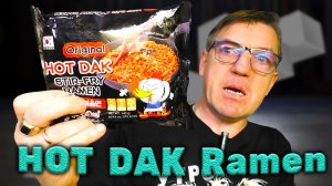 СУПЕР ОСТРАЯ Корейская лапша HOT DAK Ramen от компании MIGAWON
