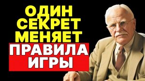 ОТВЕТ, КОТОРЫЙ ВСЕ МЕНЯЕТ: Практическая формула| КАРЛ ЮНГ