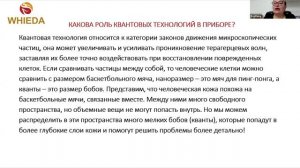 Круглый Стол со Светланой Танцурой от 21.11.2025. Подробное изучение продуктов Whieda Whieda.