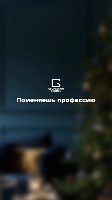 Пиши в комментариях что выпало тебе #дизайнинтерьера #дизайнер смотреть онлайн