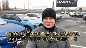 КИТАЙСКАЯ СВЕЖАТИНА ЗАВИСЛА😳❗️КОНЕЦ ГОСПРОГРАММЕ 😳❗️НАРОД КИНУЛСЯ СГРЕБАТЬ МАШИНЫ 😱❗️