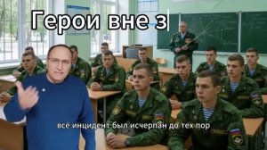 Курсантов отчисляют после драки с мигрантами. Виноват Золотарёв