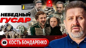 Шелест (иноагент в РФ) и Бондаренко: "Зеленский между Трампом и НАБУ — кому помешал мир в Украине?"
