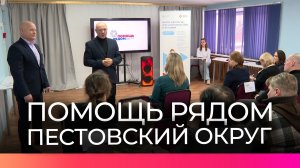 Специалисты губернаторского проекта «Помощь рядом» посетили Пестовский округ