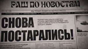 ПАСХАЛКИ ✅ОТСЫЛКИ ✅РАЗБОР ВИДЕО⚡ЗАСЛУЖЕННАЯ НАГРАДА 2025 В МИРЕ ТАНКОВ⚡