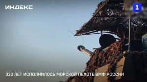 320 лет исполнилось морской пехоте ВМФ России