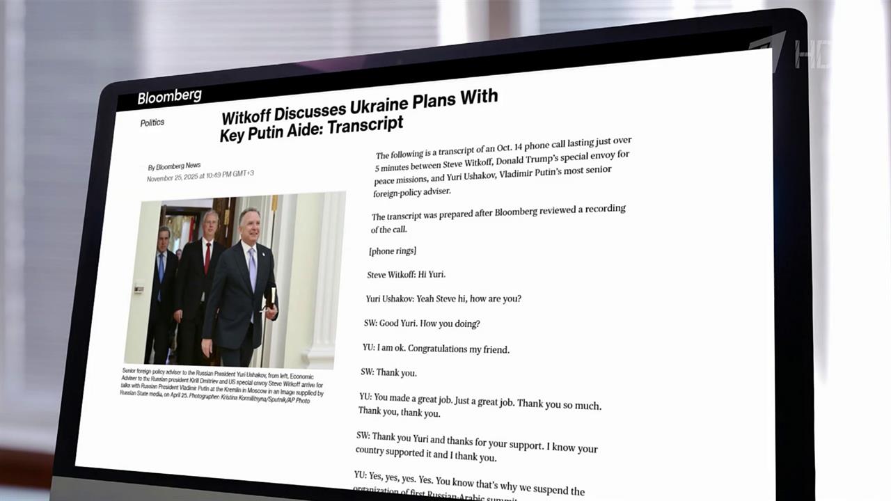 Фейк, который опубликовало агентство Bloomberg, подхватили разные голоса.