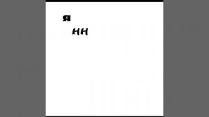 Эдит макларен