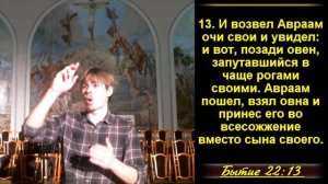 6 часть. Провидение Бога.