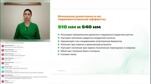 Вебинар: «Зеленая 💡 ручка Imperium Lux Z4. Почему она нужна в каждой семье.»