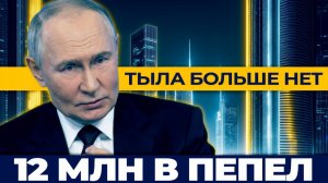 Ад в тылу Удар по Западной Украине, которого не ждали