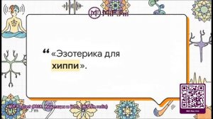 MiF.fm: Пространство осознанности — живые практики и разговоры о внутреннем мире