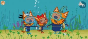 Три Кота Мультфильм Игра в ракушки