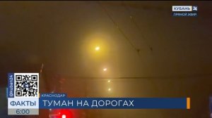 Непроглядный туман накрыл Краснодар 27 ноября