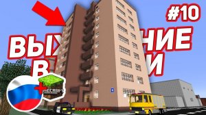 Сколько стоит снять квартиру в этом доме? Цены в России - Выживание в России #10