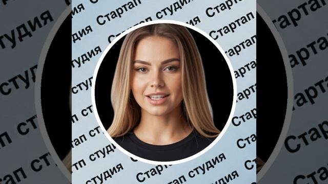 Поздравление