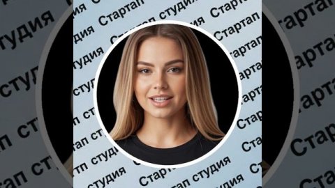 Поздравление