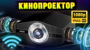 FullHD Проектор с Высокой Яркостью. Обзор Everycom YG710W