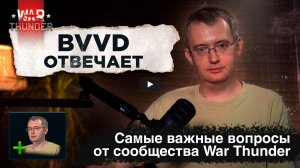 Буланников ОТВЕЧАЕТ | Самые важные вопросы от сообщества | 27.11.2025 #warthunder