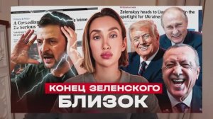 Ольга Шарий: Петля Зе стягивается: Россия и США уже договорились? новое