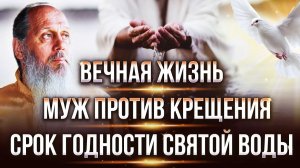 Ноябрь 2025 г. Ответы на вопросы. О. Владимир Головин