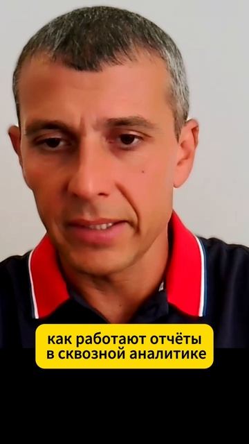 Сквозная аналитика в Битрикс24 - как посмотреть отчеты смотреть онлайн