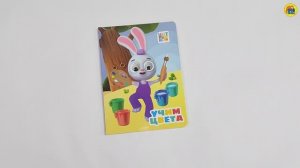 ЦВЕТНЯШКИ. УЧИМ ЦВЕТА