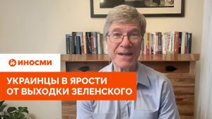 «Выхватили с улицы и расстреляли». Украинцы в ярости от выходки Зеленского