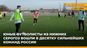 Юные футболисты из Нижних Серогоз вошли в десятку сильнейших команд России