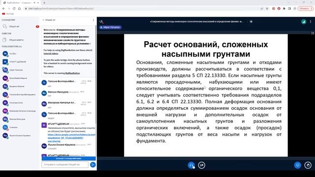 Современные методы инженерно геологических изысканий
