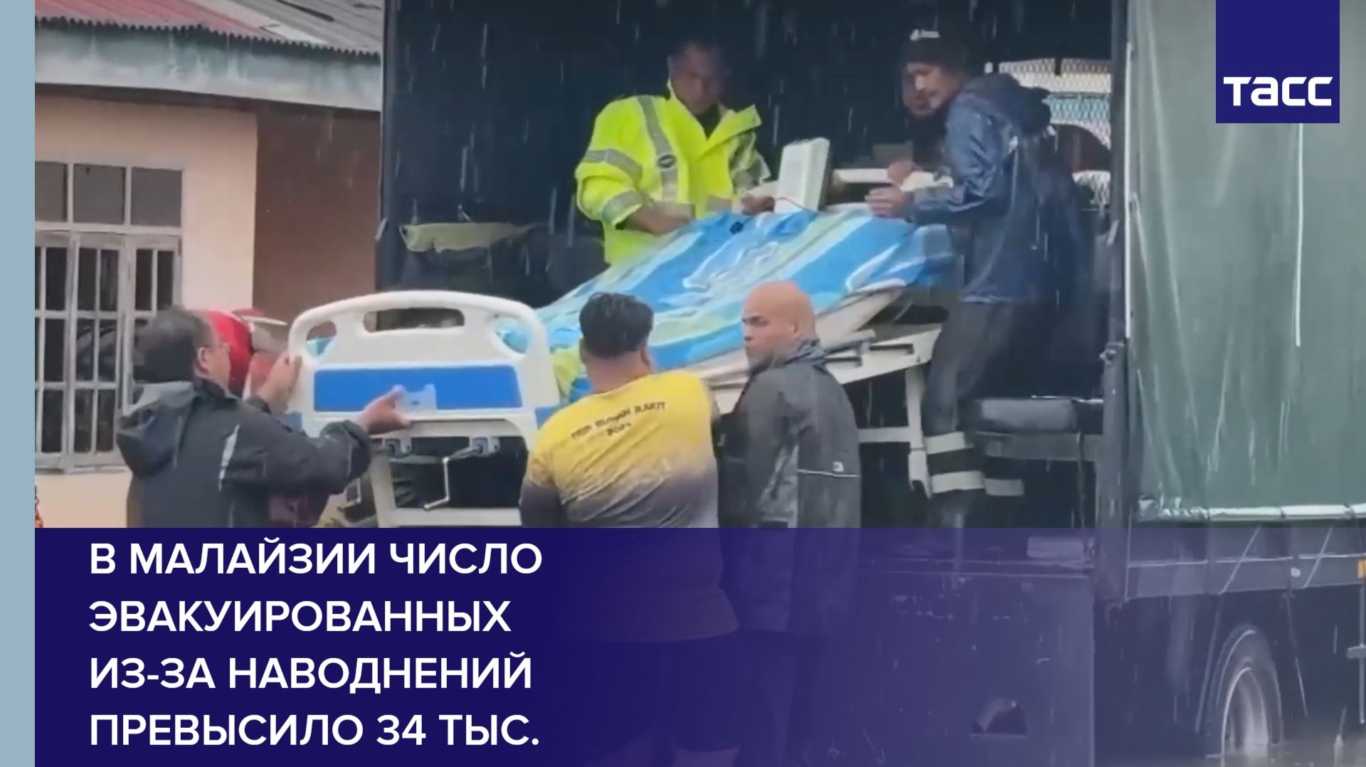 В Малайзии число эвакуированных из-за наводнений превысило 34 тыс.