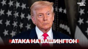 Уиткофф срочно летит в Москву | Переговоры на грани срыва?