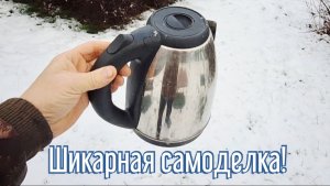 Почему я Раньше до этого не додумался, Как проходную печь за 3 минуты!