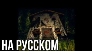 The Return of the Pumpkin Rabbit [НА РУССКОМ]