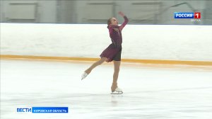 В Кирове стартовал кубок по фигурному катанию на коньках «Вятские узоры»