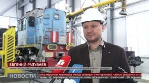 Единственный на ДВ: цех по ремонту локомотивов. Новости. 27/11/2025. GuberniaTV