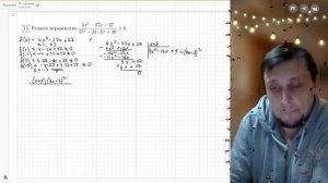 Вариант №33 Неравенство (задание №15) из Ященко 50 вариантов 2026 ЕГЭ профиль по математике.