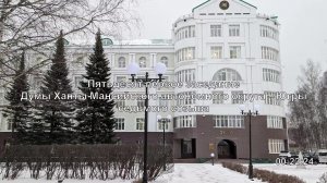 27.11.2025 - 51-е заседание Думы Ханты-Мансийского автономного округа – Югры седьмого созыва
