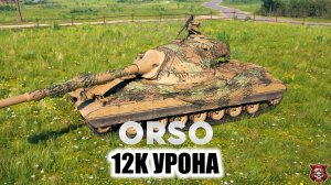 ORSO - МАСТЕР, ОСНОВНОЙ КАЛИБР, ВОИН. МИР ТАНКОВ