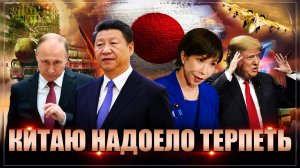 Аплодируем стоя! Таких угроз КНР не озвучивала ни разу. Китай пригрозил войной по праву