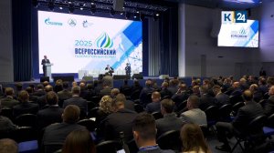 Вениамин Кондратьев выступил на Всероссийском газомоторном форуме в Сочи