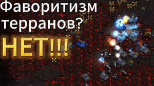 Терран Флеш vs Бог Протоссов! Free показывает, почему его боялись все терраны. Стасис и риверы