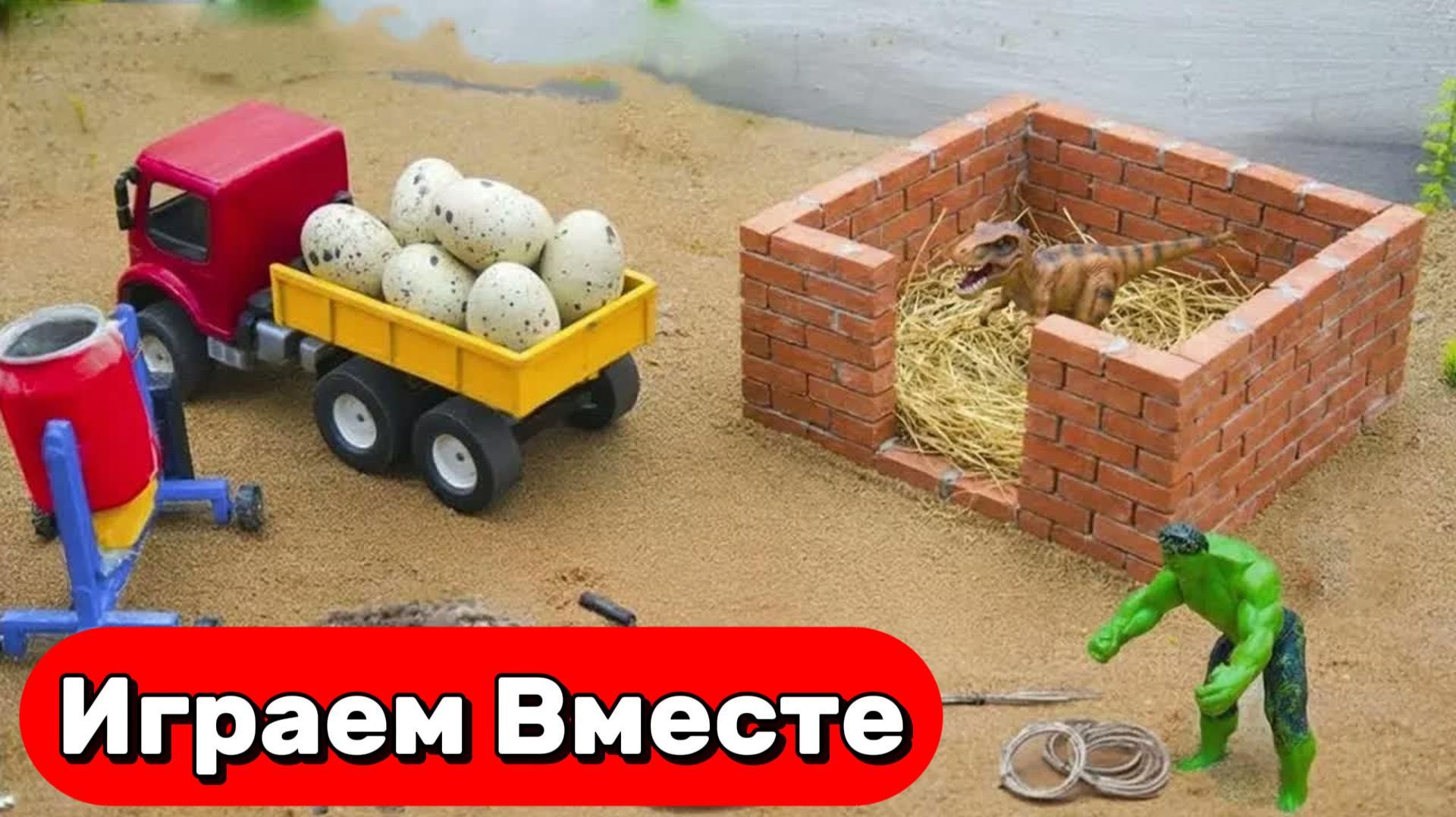 МУЛЬТИКИ ПРО ИГРУШКИ И СУПЕРГЕРОЕВ ДЛЯ ДЕТЕЙ 🐣 СТРОИМ СВОИМИ РУКАМИ ИГРУШЕЧНЫЙ ДОМИК