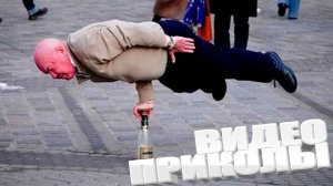 подборка приколов до слëз | смешные видео | лучшие приколы, юмор