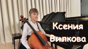 Вилкова Ксения Ж.Бреваль Соната До-мажор