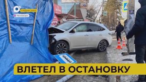 Автопатруль112 / Скользский путь / Влетел в остановку / 27.11.25