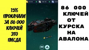 War Robots 86 000 ключей ради 15% АВАЛОНА,очень дорого