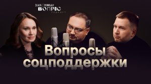 Помощь многодетным | Семейная ипотека | Студенческие семьи | Светлана БЕССАРАБ