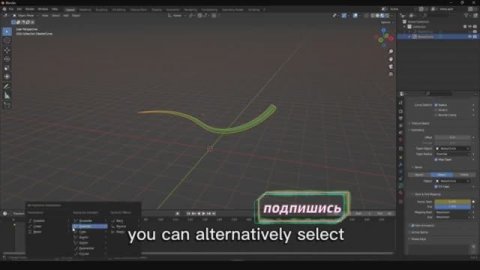 Анимация лозы в Blender за минуту | №64