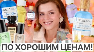 НУ ОЧЕНЬ КРУТЫЕ НАХОДКИ! ЛУЧШИЕ НОВЫЕ АРОМАТЫ 2025 ГОДА!